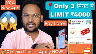 Pay Later App without Income Proof | ZERO INTEREST | No CIBIL Required | Paylater New App Today