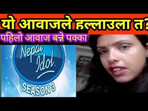 Nepal idol season3 Pokhara Audition- 2019