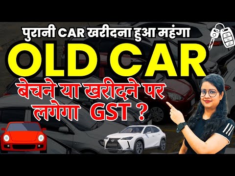 18% GST on Old Car | GST on sale of Old Car | GST on Popcorn 18%, 12% or 5%