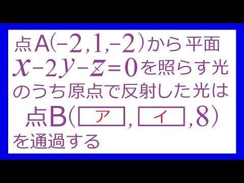 【ベクトル】角の二等分線の条件