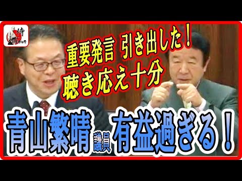 青山繁晴×世耕大臣🔴【国会中継】コレぞ国益！重要発言を引き出す青山繁晴 議員メタンハイドレート実用化への質疑　2018年3月24日-侍News