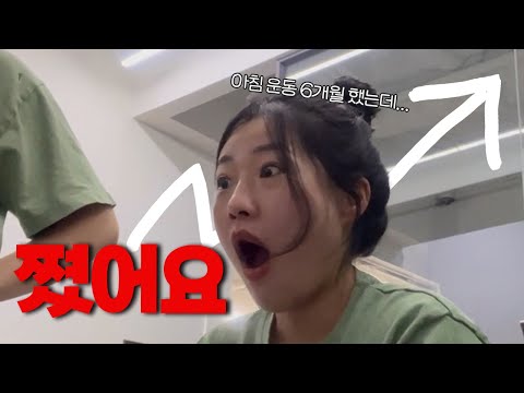 다이어트 없이 운동만 한 여자의 최후... [vlog]