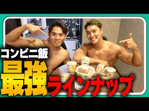 【保存版】これさえ買えば痩せる！最強コンビニ飯10選がヤバい...｜ダイエット飯・筋トレ飯