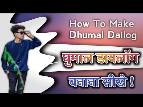 धुमाल डायलॉग कैसे बनाये  | How To Make Dhumal Dailog | Aashu patel Cg