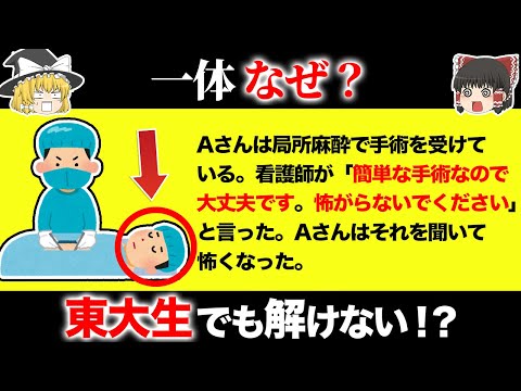 【試されるのはあなたの思考力！】地頭の良い人にしか解けない面白いクイズ15選【第4弾】