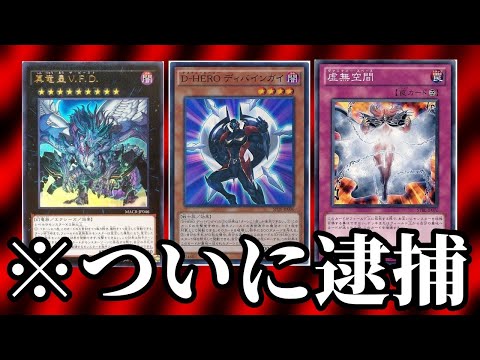 2022.8新リミットレギュレーション解説【遊戯王マスターデュエル】