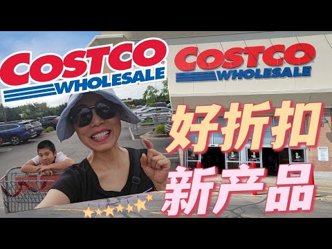 【Costco 9月好折扣+新产品】缓解焦躁助睡眠的印度人蔘，全网最夯精华液上架！！ 平价洗发水防脱发配方！洗衣液真的可以很省！！除味颗粒怎么用 ？？