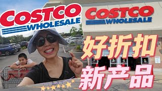 【Costco 9月好折扣+新产品】缓解焦躁助睡眠的印度人蔘，全网最夯精华液上架！！ 平价洗发水防脱发配方！洗衣液真的可以很省！！除味颗粒怎么用 ？？