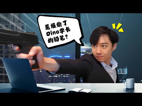 Dino学长 大战 Pencil GPT ！ 是输是赢？！