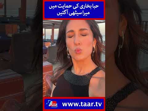 Hiba Bukhari And Meera Sethi | TaarMedia | @TaarMedia