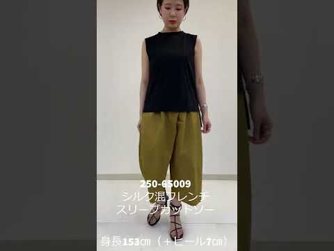 250 65009シルク混フレンチカットソー