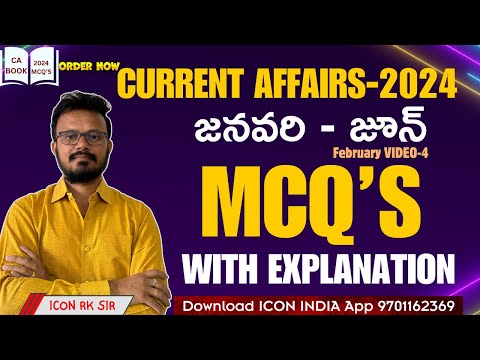 కరెంట్ అఫైర్స్ బుక్ 2024 ఫిబ్రవరి - 04 | Question Answer &  Explanation | Download ICON INDIA App