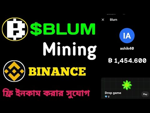 Blum Mining Free Airdrop🔥 | Blum Trading & Crypto Wallet | Binance Supported so Don't Miss  Airdrop