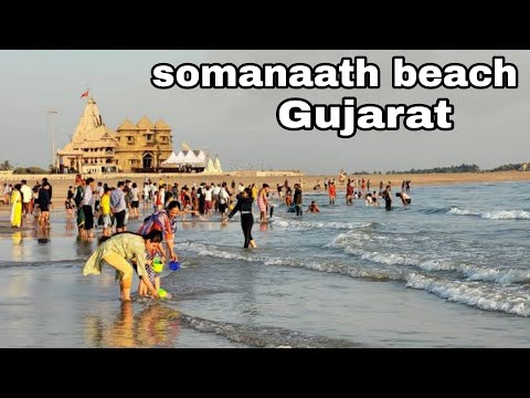 सोमनाथ बीच | somanaath beach | somanaath beach Gujarat | somanaath Gujarat