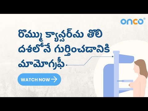 Breast Cancer Screening & Diagnosis by Mammography | FAQ (Telugu) | Onco