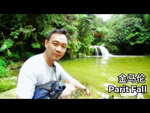 Parit Fall 居然想不到这么...