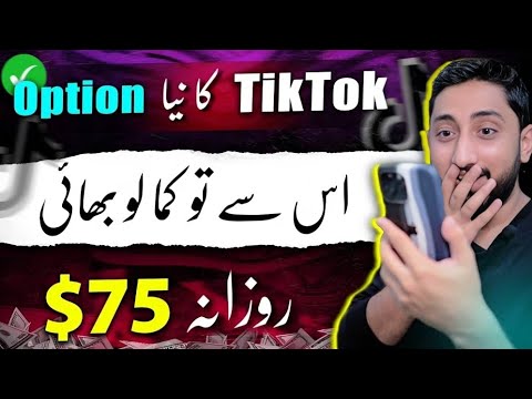 tiktok video gifts reward || Tiktok videos  Viral Kaisy Karen | Gift kab on hota ha