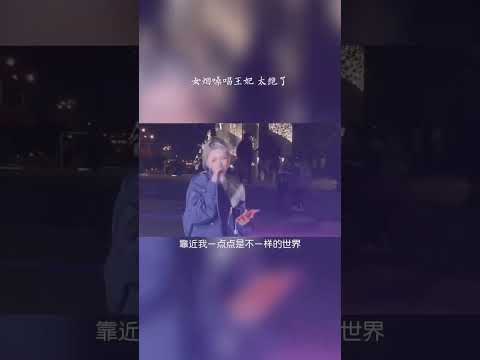 我曾一度怀疑她是不是男孩子，这嗓音真上头