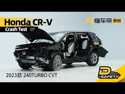 Honda CR-V Crash Safety Test 本田CR-V 碰撞安全测试