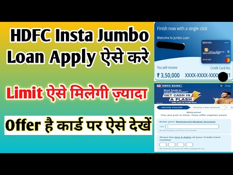 Hdfc insta Jumbo Loan Kaise Le|Hdfc Jumbo Loan Kaise Check Kare