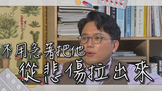 如何安慰失去摯愛的親友？陪伴傾聽是最好的安慰【江P醫件事】祝福辛龍及劉真老師的家人...