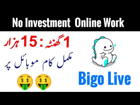 How to Earn Money Online Without investment | Earn Money From Bigo Live