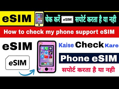 How to check if my android device is esim compatible | esim support device | esim support check