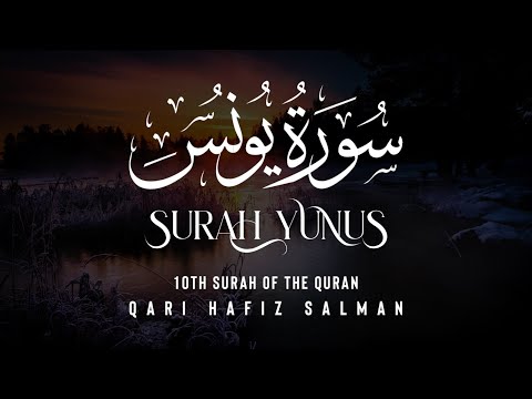 Surah Yunus I Qari Hafiz Salman | Arabic Recitation | 10th Surah of the Quran