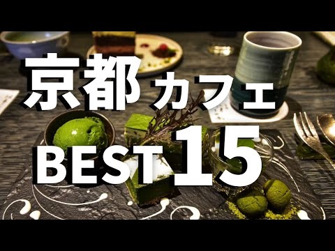 SUB [Kyoto vlog] 15 selections of Kyoto trips [Cafe definitive edition] Kyoto trips