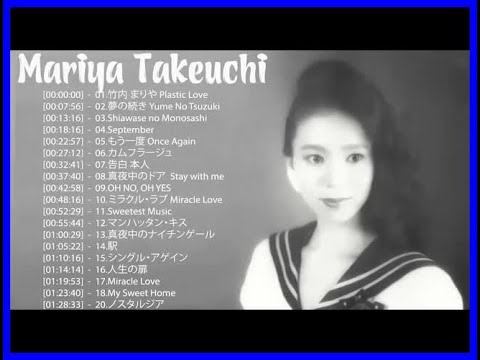 Mariya Takeuchi Playlist +  ♫♫ 史上最高の曲 ♫♫ ホットヒット曲 ♫♫ Best Playlist ♫♫ Top Best Songs