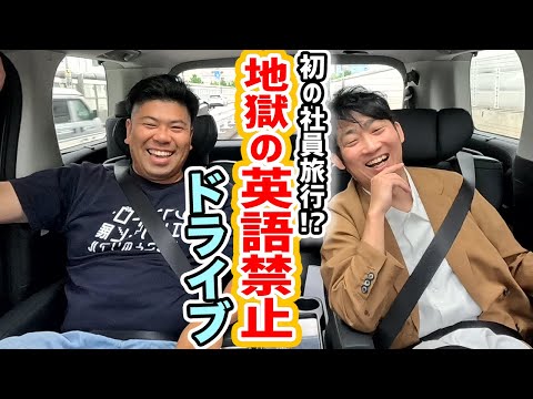 【群馬旅行】ただただあきらファミリーが車に乗ってドライブに行く回。