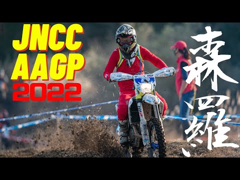 2022JNCC森羅 AAGP COMP-R622 #ナイスノリフミ