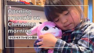 Opening presents on Christmas morning with Emma and Leo🎄❤️ サンタさんからのプレゼント開封！