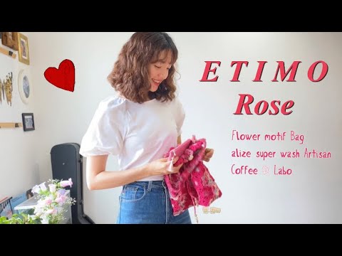 ETIMOを使ってバッグを編みました♡