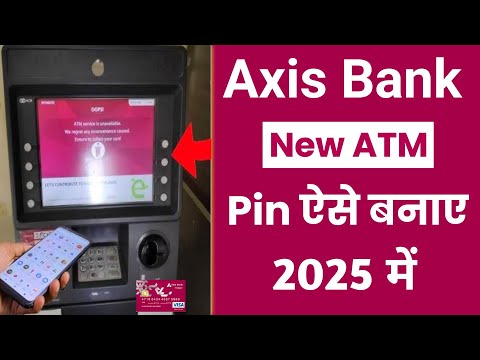 Axis Bank New ATM Card Ka Pin Kaise Banaye | Axis Bank Debit Card Pin generate Online | atm pin