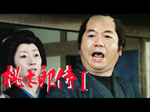 桃太郎侍 第20-21-22話 Full HD  | 時代劇スペシャル 2024