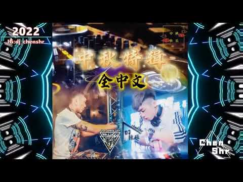 DJ陳碩&DJ建綸-堅持「堅定的心伴阮向前走　請你會記著阮的名」(Remix)