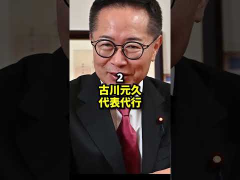 玉木雄一郎四天王がヤバすぎる！