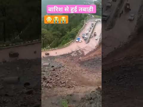 बारिश से भारी तबाही |Landslide|😭😳😳😭|#viral #heavyrain #landslide