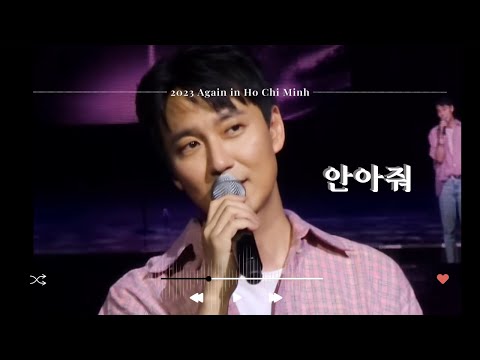 20231126 김남길 Again 팬콘서트 in Ho Chi Minh 안아줘