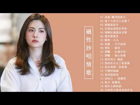 【一聽入魂 五大Hi-Fi 女聲 贰】頂級磁性女聲 HIFI 音樂天碟 CD 190 傷了心的女人怎麼了/十一年 /你是我唯一的執著有个傻瓜爱过你/只能把你放心底 /朋友別哭/不要再來傷害我