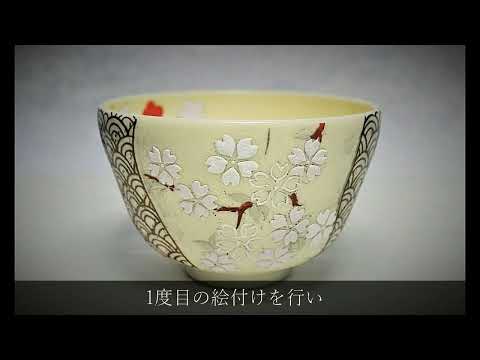 陶芸の抹茶碗の「上絵付け（金描き）」をご紹介！京焼清水焼茶の道具窯元「橋本城岳」の伝統工芸士が実演！【京都はしもと製陶所】