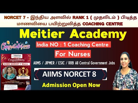 🔊Admission Open Now - AIIMS NORCET - 8 / Meitier Acadamy - india No : 1 Coaching Centre For Nurses 🔊