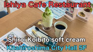 Ishiya Cafe Restaurant.Shiroi koibito soft cream.Kitahiroshima City Hall 5F.October 2022 .Japan