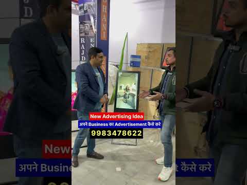 अपने Business का Advertisement कैसे करे #reels #viral trending #popular #advertising #advertisement