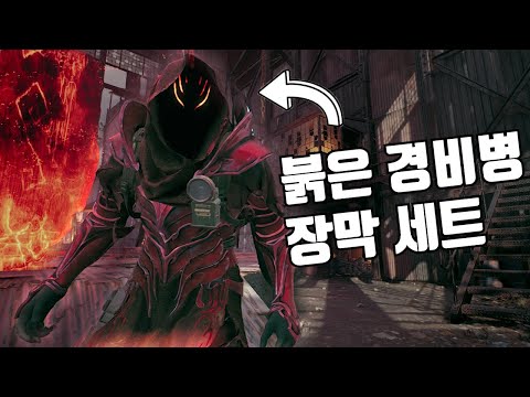 DLC에서 붉은 왕자의 갑옷을 얻어 보자 - 렘넌트2 : 깨어난 왕