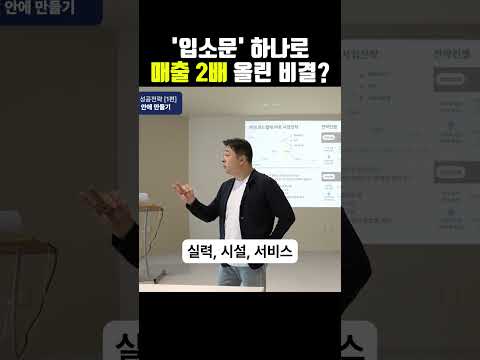 매출 2배! 차별화 전략으로 성공하기! 💡📈