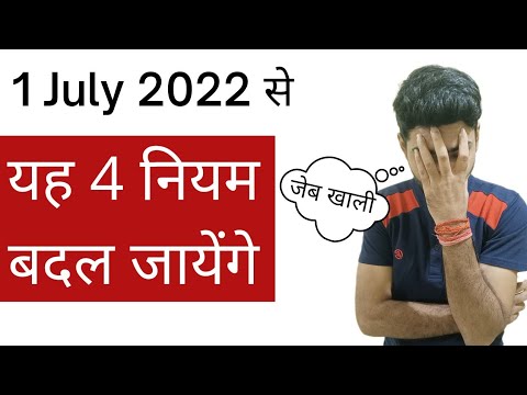 Income tax updates applicable from 1st July 2022 | crypto tax, home loan emi, aadhar-pan link