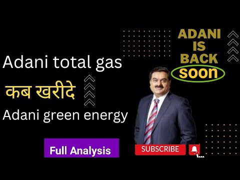 Adani is back || adani total gas & adani green energy में कब लगेगा upper circuit