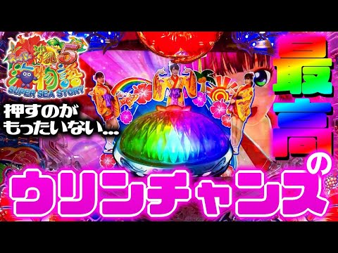 【沖海5】沖縄モード実践！(第3戦&第4戦) Pスーパー海物語 IN 沖縄5【実践#74】